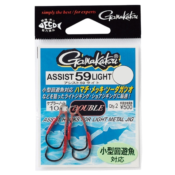 ASSIST59 ライト